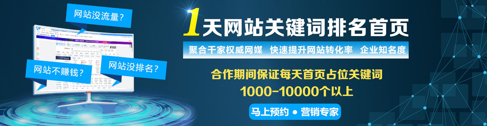 通渭sem优化